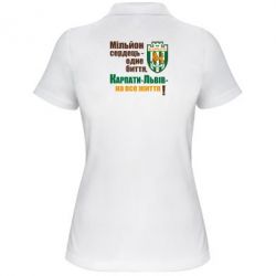 Женское поло Карпаты Львов_девиз - PrintSalon