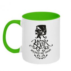 Чашка двухцветная 320ml Козак журби не знає - PrintSalon