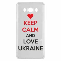 Чехол для Samsung J7 2016 KEEP CALM and LOVE UKRAINE - PrintSalon