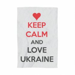 Полотенце с принтом KEEP CALM and LOVE UKRAINE - PrintSalon