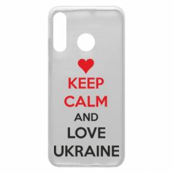 Чехол для Huawei P30 Lite KEEP CALM and LOVE UKRAINE - PrintSalon