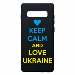 Чехол для Samsung S10+ KEEP CALM and LOVE UKRAINE - PrintSalon