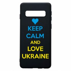Чохол для Samsung S10 KEEP CALM and LOVE UKRAINE