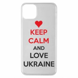 Чехол для iPhone 11 Pro Max KEEP CALM and LOVE UKRAINE - PrintSalon