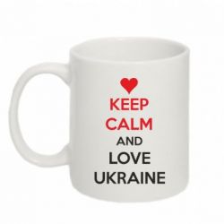 Чашка 320ml KEEP CALM and LOVE UKRAINE - PrintSalon