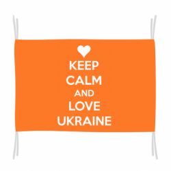 Флаг KEEP CALM and LOVE UKRAINE - PrintSalon