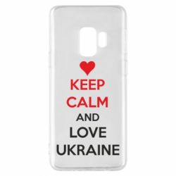 Чехол для Samsung S9 KEEP CALM and LOVE UKRAINE - PrintSalon