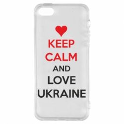 Чехол для iPhone5/5S/SE KEEP CALM and LOVE UKRAINE - PrintSalon