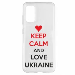 Чехол для Samsung S20 KEEP CALM and LOVE UKRAINE - PrintSalon