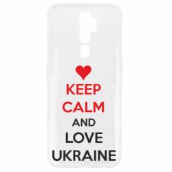 Чехол для Oppo A5/A9 2020 KEEP CALM and LOVE UKRAINE - PrintSalon