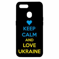Чехол для Oppo A5s/A12 KEEP CALM and LOVE UKRAINE - PrintSalon