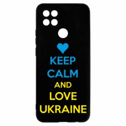 Чехол для Oppo A15s/A15 KEEP CALM and LOVE UKRAINE - PrintSalon