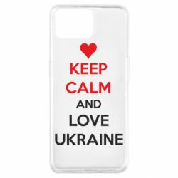 Чехол для Oppo A73 KEEP CALM and LOVE UKRAINE - PrintSalon