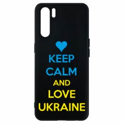 Чехол для Oppo A91/Reno3 KEEP CALM and LOVE UKRAINE - PrintSalon