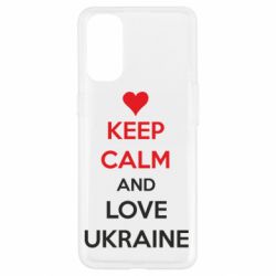 Чехол для Oppo Reno 4 KEEP CALM and LOVE UKRAINE - PrintSalon
