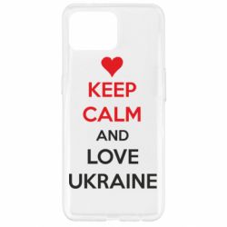 Чехол для Oppo Reno 4 Lite KEEP CALM and LOVE UKRAINE - PrintSalon
