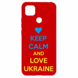 Чехол для Xiaomi Redmi 9c KEEP CALM and LOVE UKRAINE - PrintSalon
