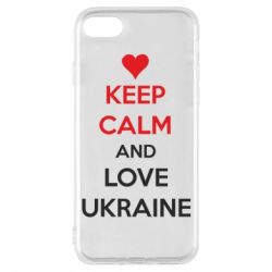 Чехол для iPhone 8 KEEP CALM and LOVE UKRAINE - PrintSalon