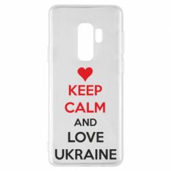 Чехол для Samsung S9+ KEEP CALM and LOVE UKRAINE - PrintSalon