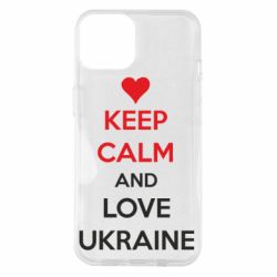 Чехол для iPhone 14 KEEP CALM and LOVE UKRAINE - PrintSalon