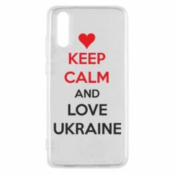 Чехол для Huawei P20 KEEP CALM and LOVE UKRAINE - PrintSalon