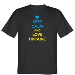 Мужская футболка Stedman KEEP CALM and LOVE UKRAINE - PrintSalon