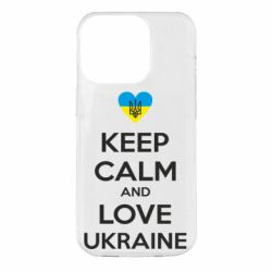 Чехол для iPhone 14 Pro Keep calm and love - PrintSalon