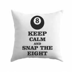 Подушка Keep calm and snap the eight