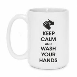 Чашка 420ml Keep calm and wash your hands - PrintSalon