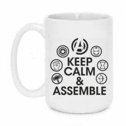 Чашка 420ml Keep calm & assemble - PrintSalon