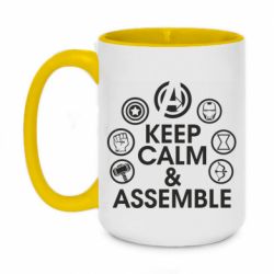 Чашка двухцветная 420ml Keep calm & assemble - PrintSalon