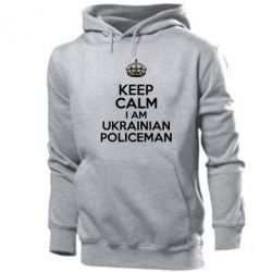 Мужское худи Keep Calm i am ukrainian policeman - PrintSalon