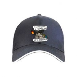 Кепка Джавелин Украина