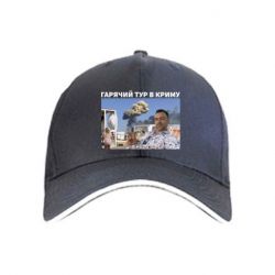 Кепка Горячий тур в Крыму-PrintSalon Кепка Горячий тур в Крыму