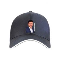 Кепка Ким Твое Успокоительное - PrintSalon