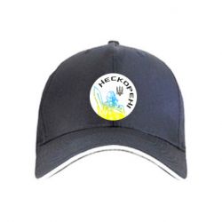 Кепка Нескорені - PrintSalon