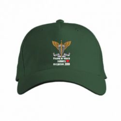 Кепка Руками не трогать, занята солдатом ДШВ