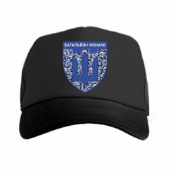 Кепка-тракер Батальйон Монако - PrintSalon
