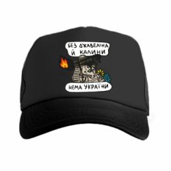 Кепка-тракер Джавелин Украина - PrintSalon