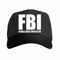 Кепка-тракер FBI - Female Body Inspector - PrintSalon