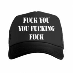 Кепка-тракер Fuck you fucking fuck