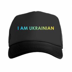 Кепка-тракер I am Ukrainian flag - PrintSalon