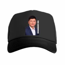 Кепка-тракер Ким Твое Успокоительное - PrintSalon