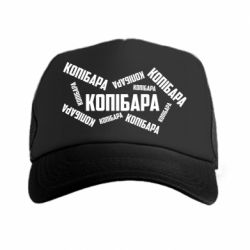 Кепка-тракер Капибара текст - PrintSalon