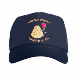 Кепка-тракер Накатила Грусть - PrintSalon