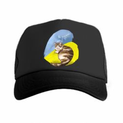 Кепка-тракер Не забывайте о нас - PrintSalon