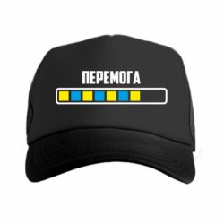 Кепка-тракер Победа. Загрузка