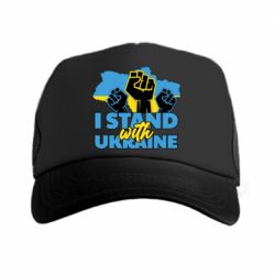 Кепка-тракер Поддержи Украину - PrintSalon