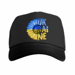 Кепка-тракер Подсолнух Украина! - PrintSalon