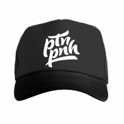 Кепка-тракер путин, пошел нах*й - PrintSalon